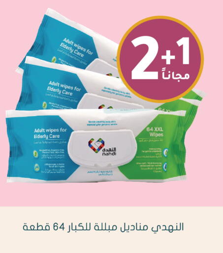 available at Nahdi in KSA, Saudi Arabia, Saudi - Jeddah