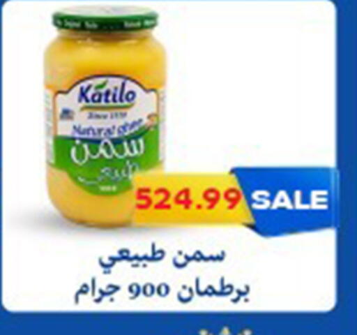 available at أولاد المحاوى in Egypt - القاهرة