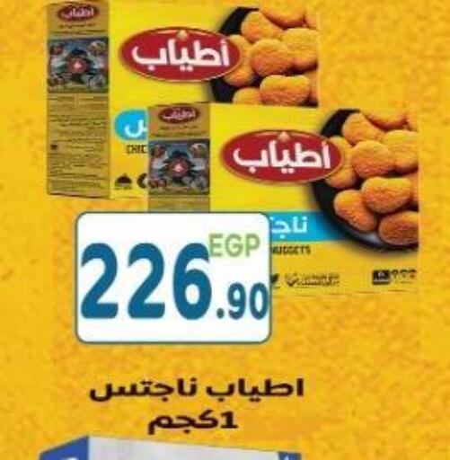 available at Dream Market in Egypt - Cairo