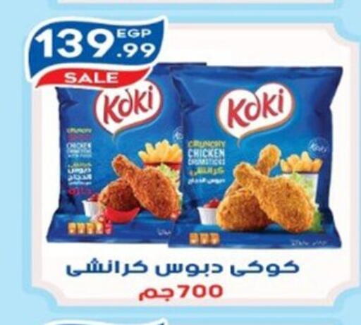 available at أولاد المحاوى in Egypt - القاهرة