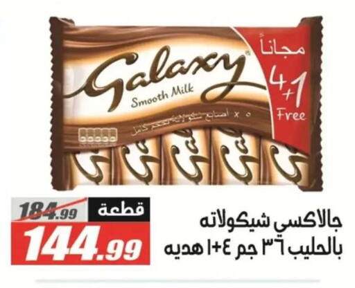 available at El Fergany Hyper Market   in Egypt - Cairo