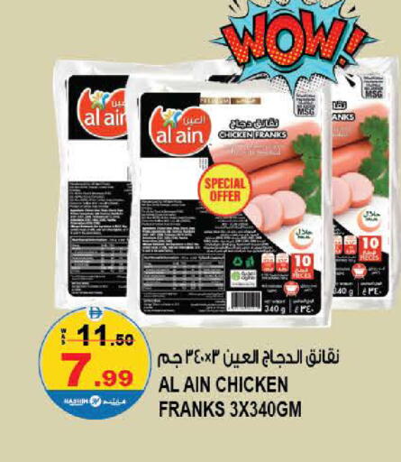 available at هاشم هايبرماركت in الإمارات العربية المتحدة , الامارات - الشارقة / عجمان