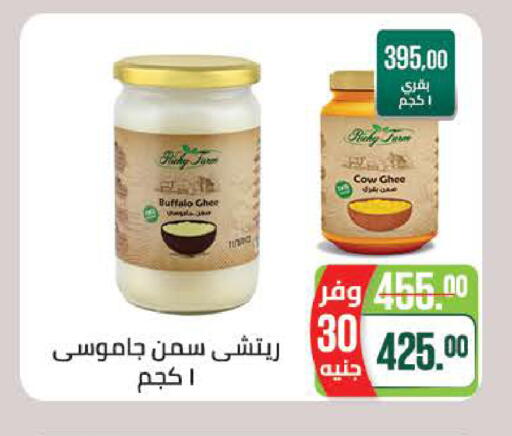 available at سعودي سوبرماركت in Egypt - القاهرة