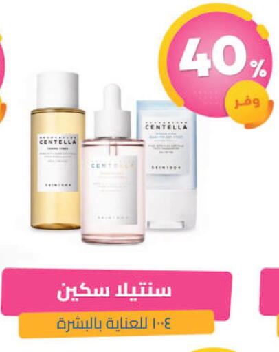 available at صيدلية المتحدة in مملكة العربية السعودية, السعودية, سعودية - عرعر