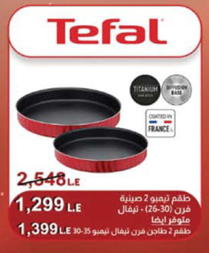 available at Seoudi Supermarket in Egypt - Cairo