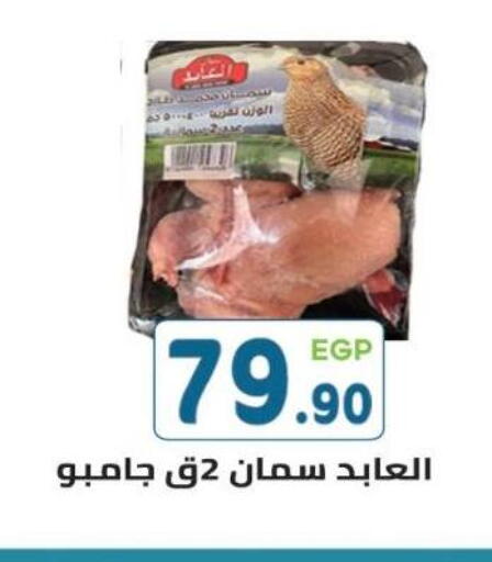 available at هايبر ماركت دريم in Egypt - القاهرة