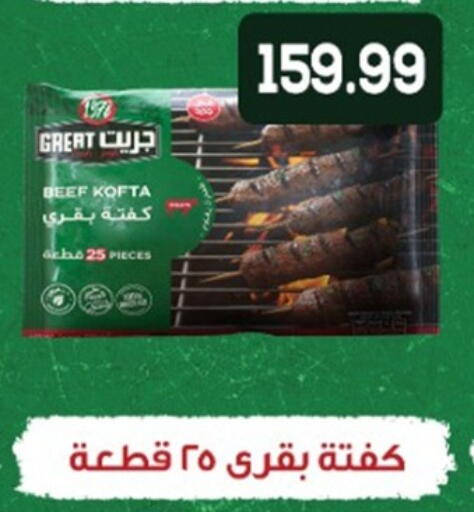 available at أولاد المحاوى in Egypt - القاهرة