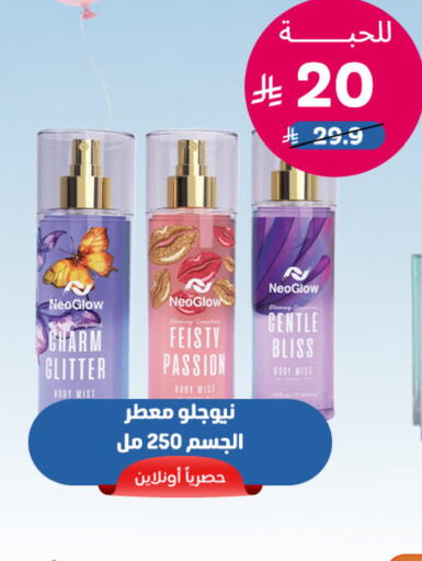 available at United Pharmacies in KSA, Saudi Arabia, Saudi - Tabuk