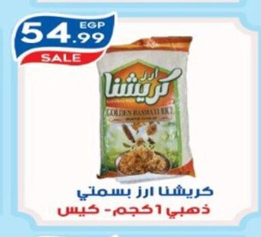 available at أولاد المحاوى in Egypt - القاهرة