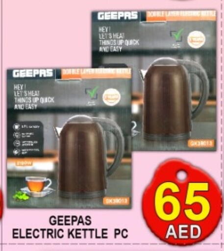 available at جرين جيفت متجر أقسام in الإمارات العربية المتحدة , الامارات - دبي