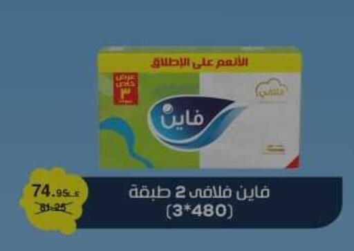 available at أولاد المحاوى in Egypt - القاهرة