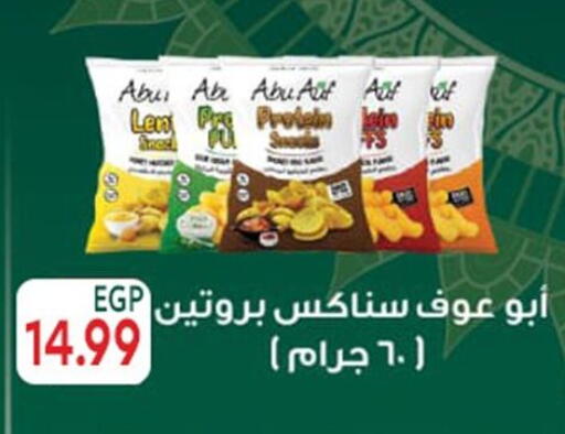 available at أولاد المحاوى in Egypt - القاهرة