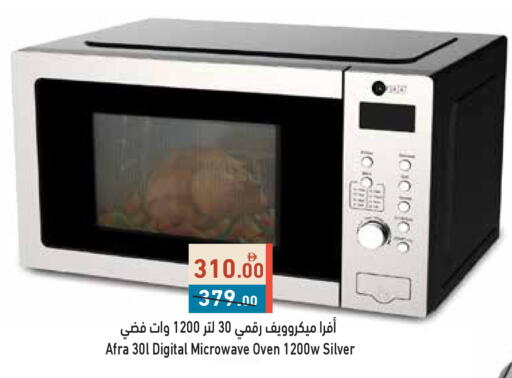 available at Aswaq Ramez in UAE - Ras al Khaimah