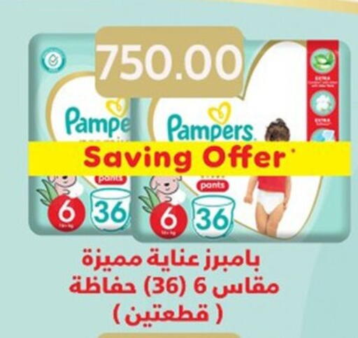 available at أولاد المحاوى in Egypt - القاهرة