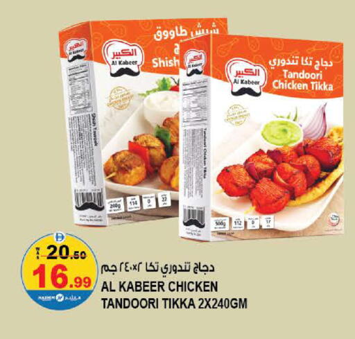 available at هاشم هايبرماركت in الإمارات العربية المتحدة , الامارات - الشارقة / عجمان