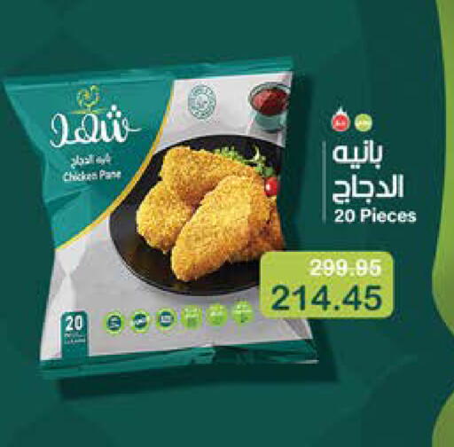 available at سعودي سوبرماركت in Egypt - القاهرة