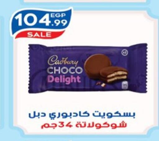 available at أولاد المحاوى in Egypt - القاهرة