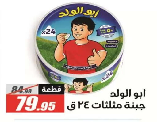 available at El Fergany Hyper Market   in Egypt - Cairo