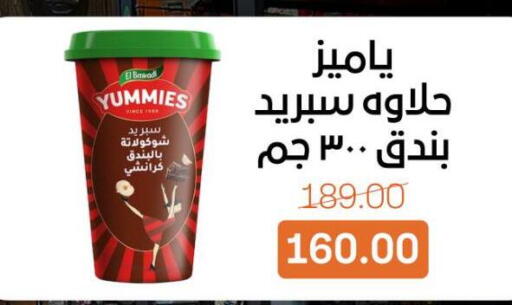 available at Beit El Gomla in Egypt - Cairo