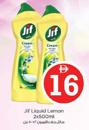 Lemon available at نستو هايبرماركت in الإمارات العربية المتحدة , الامارات - أبو ظبي