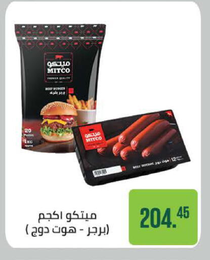 available at سعودي سوبرماركت in Egypt - القاهرة