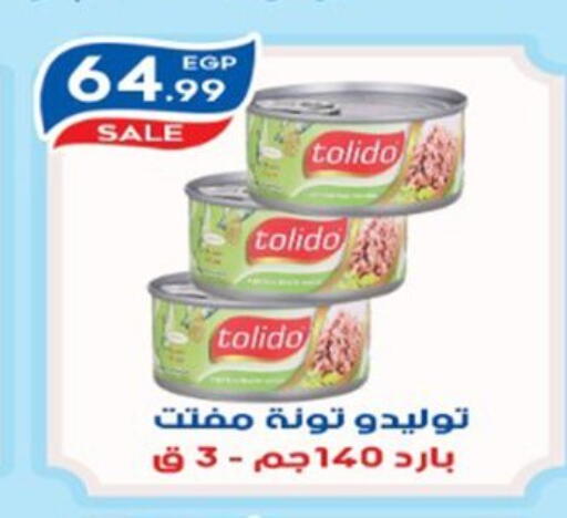 available at أولاد المحاوى in Egypt - القاهرة