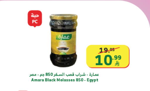 available at الراية in مملكة العربية السعودية, السعودية, سعودية - خميس مشيط