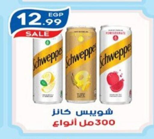 available at أولاد المحاوى in Egypt - القاهرة