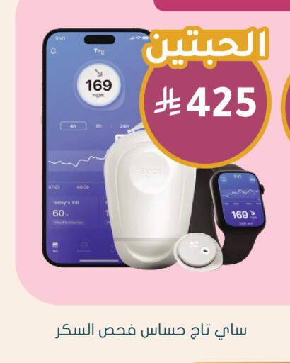 available at Nahdi in KSA, Saudi Arabia, Saudi - Tabuk