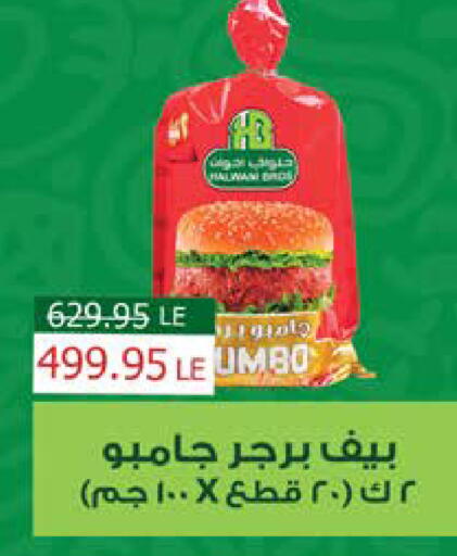 available at سعودي سوبرماركت in Egypt - القاهرة