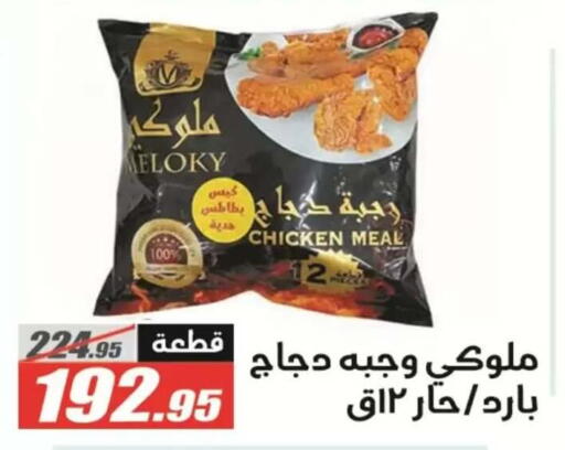 available at الفرجاني هايبر ماركت in Egypt - القاهرة