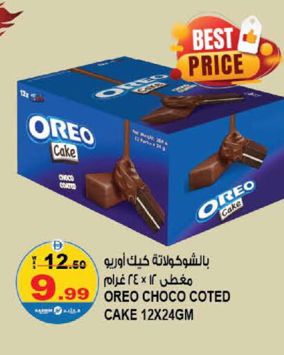 available at هاشم هايبرماركت in الإمارات العربية المتحدة , الامارات - الشارقة / عجمان