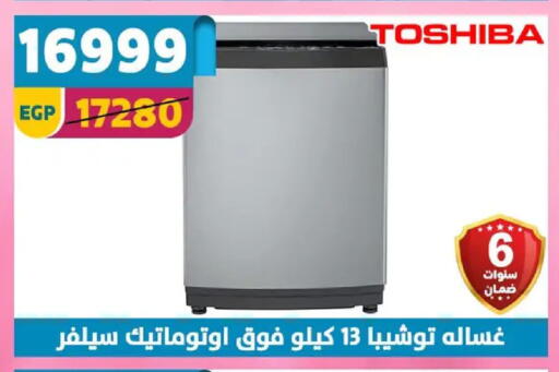 available at Shaheen Center in Egypt - Cairo