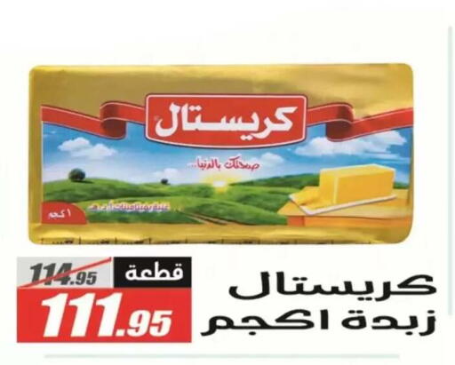 available at El Fergany Hyper Market   in Egypt - Cairo