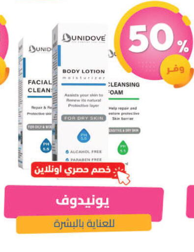 available at United Pharmacies in KSA, Saudi Arabia, Saudi - Bishah