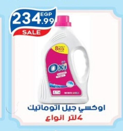 available at El mhallawy Sons in Egypt - Cairo