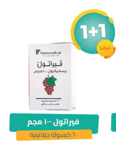 available at United Pharmacies in KSA, Saudi Arabia, Saudi - Tabuk