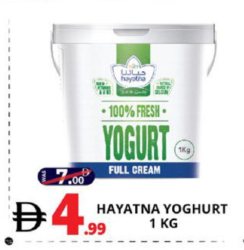 available at EXPRESS AL MADEENA HYPERMARKET LLC in UAE - Abu Dhabi