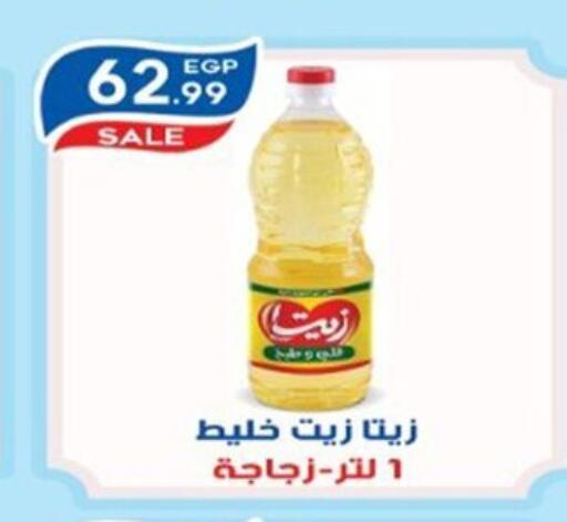 available at أولاد المحاوى in Egypt - القاهرة