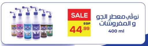 available at أولاد المحاوى in Egypt - القاهرة