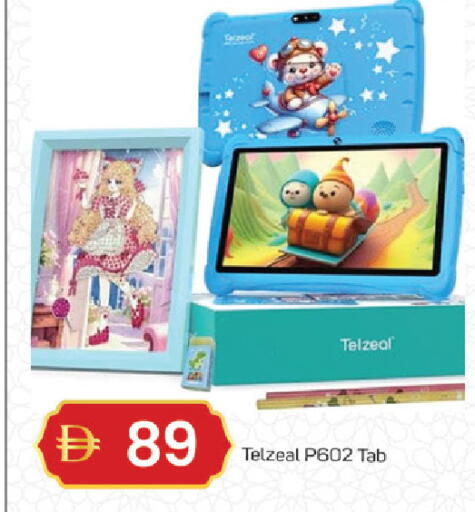 available at سوق طلال in الإمارات العربية المتحدة , الامارات - دبي