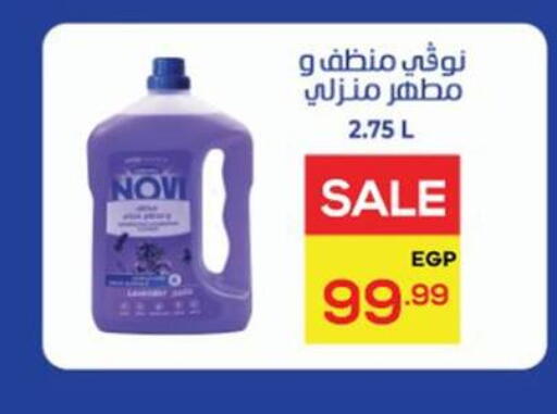 available at أولاد المحاوى in Egypt - القاهرة