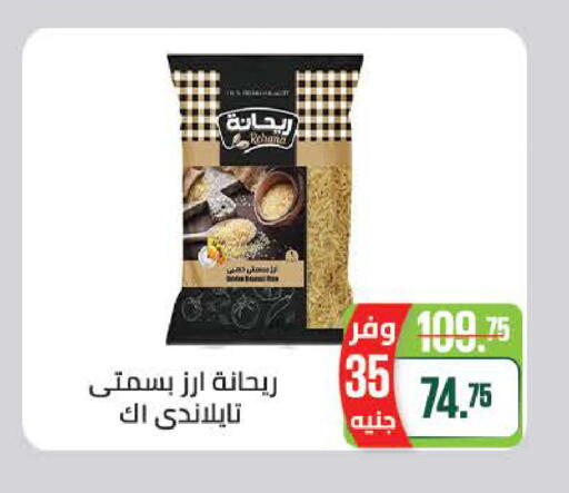 available at Seoudi Supermarket in Egypt - Cairo