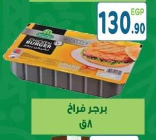 available at هايبر ماركت دريم in Egypt - القاهرة