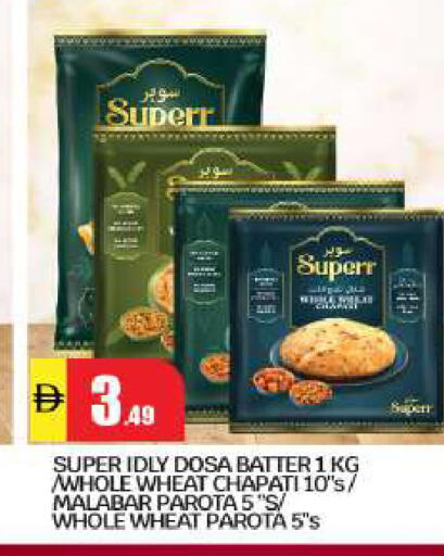 available at بيج مارت in الإمارات العربية المتحدة , الامارات - أبو ظبي