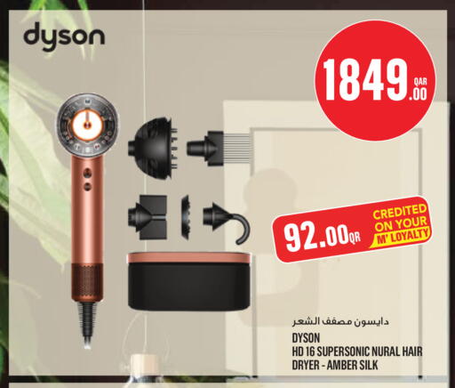 available at مونوبريكس in قطر - الخور