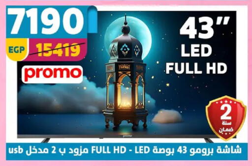 available at سنتر شاهين in Egypt - القاهرة