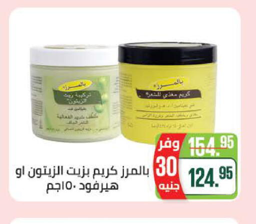 available at سعودي سوبرماركت in Egypt - القاهرة