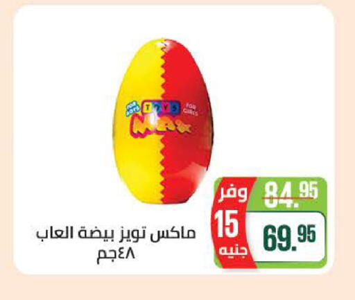 available at سعودي سوبرماركت in Egypt - القاهرة