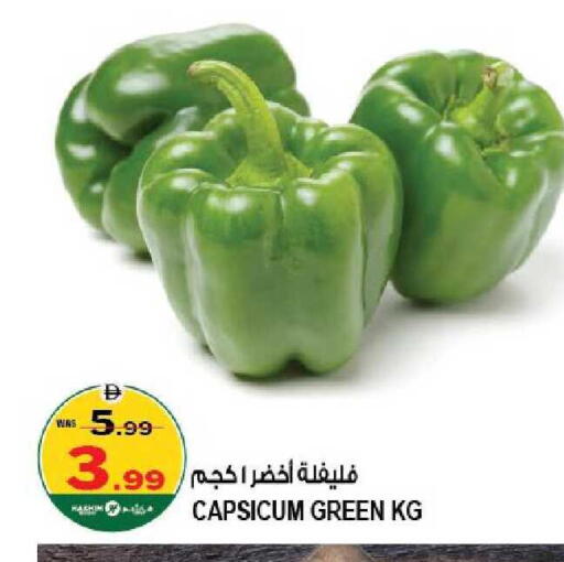 Capsicum available at هاشم هايبرماركت in الإمارات العربية المتحدة , الامارات - الشارقة / عجمان